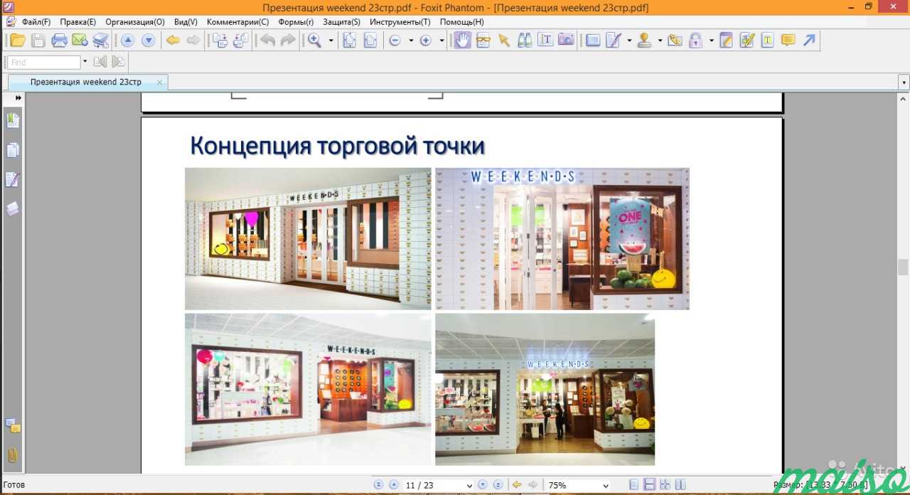 Продается интернет-магазин посуды, клиентская база в Москве. Фото 8