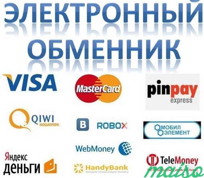 Продается популярный сервис обмена Цифровых валют в Москве. Фото 1