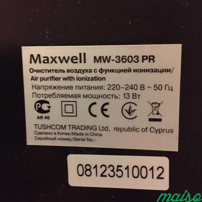 Воздухоочиститель Maxwell MW-3603 PR в Москве. Фото 5