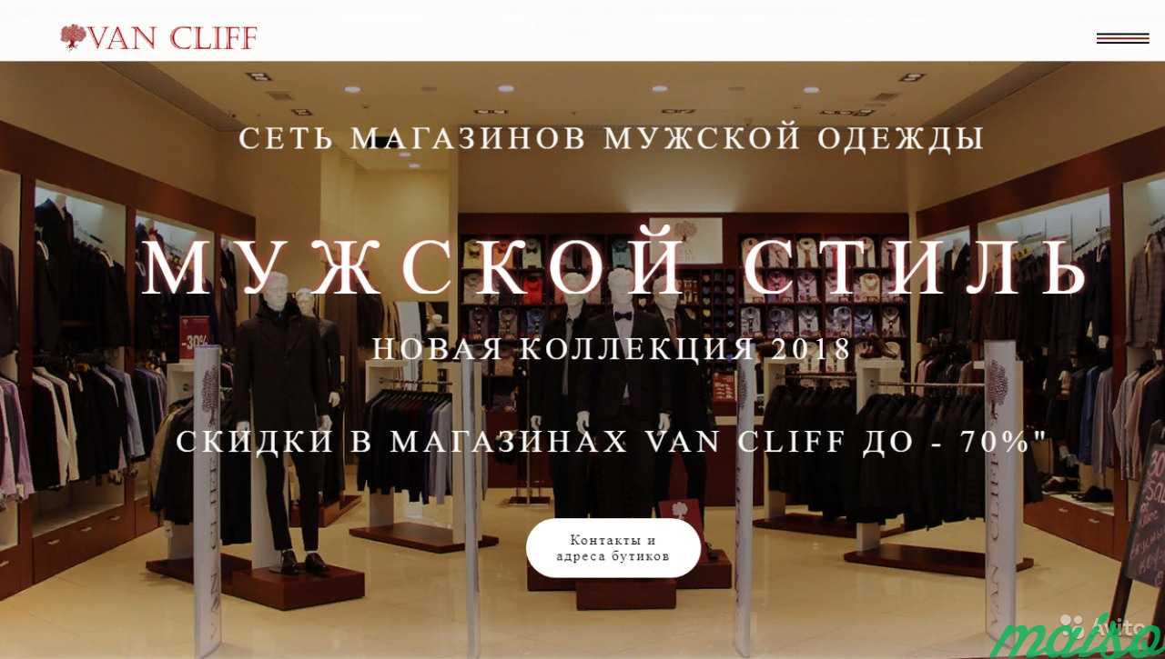 Брендированный магазин мужской одежды в крупном ТЦ в Москве. Фото 9