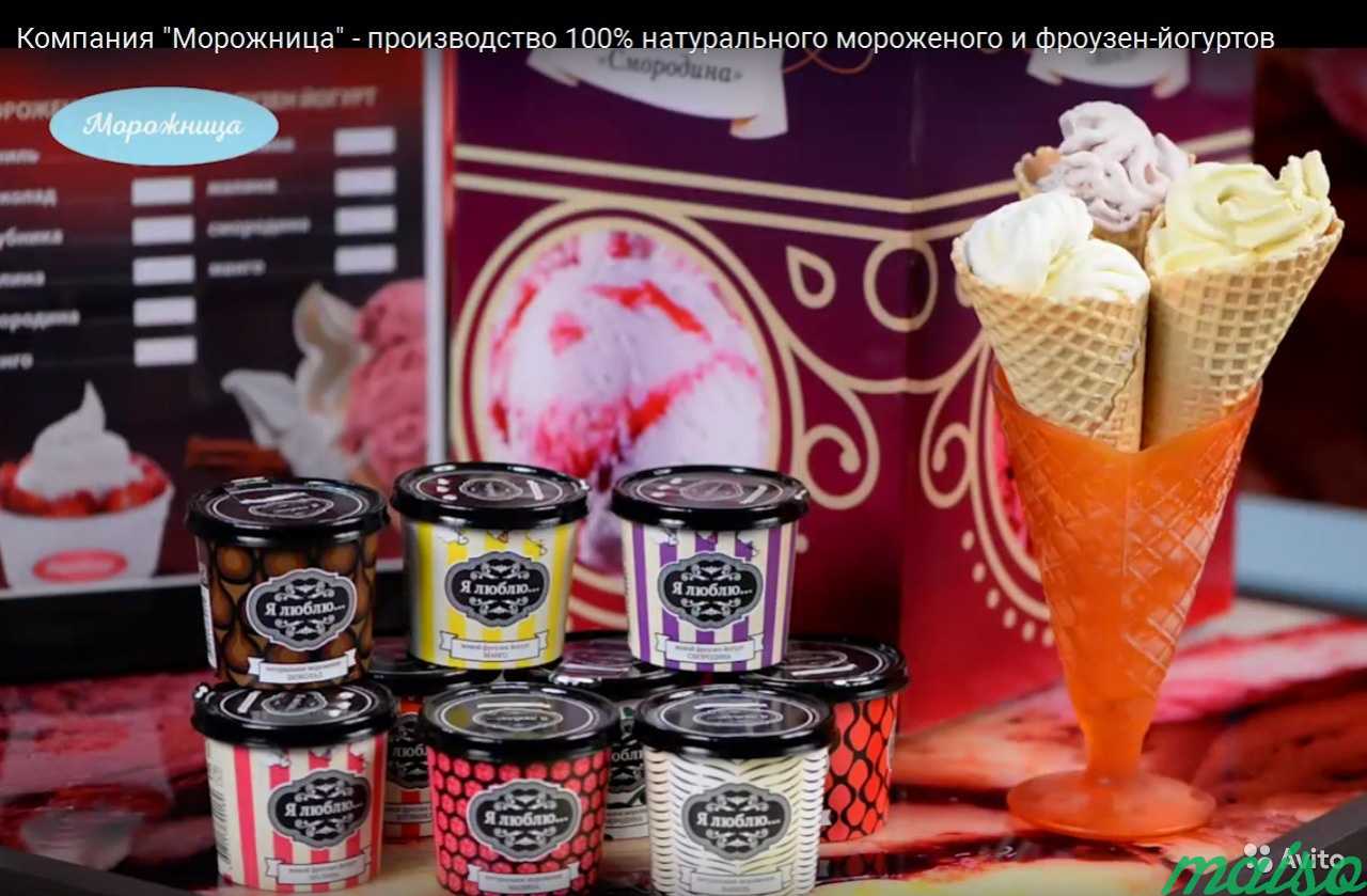 Пр-во мороженого, холодных десертов и кисломолочки в Москве. Фото 5