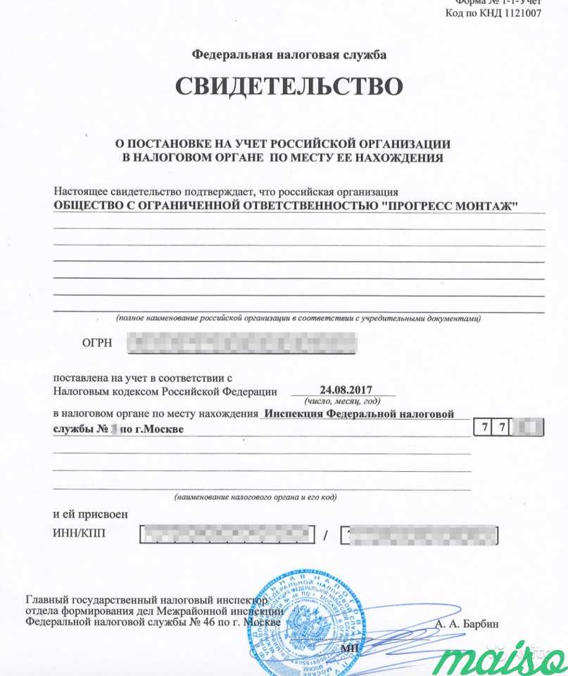 Ооо с лицензией на строительство в Москве. Фото 1