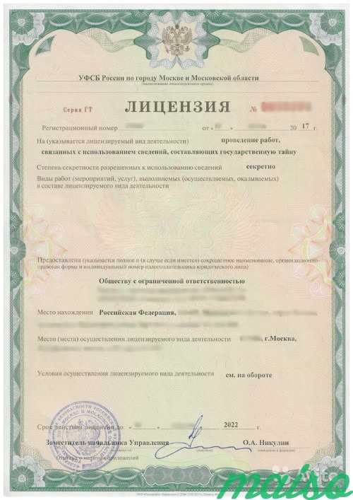 Строительная фирма (сро + лицензия фсб) в Москве. Фото 2