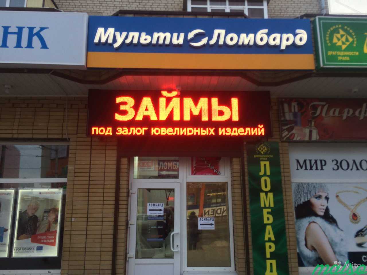 Продается сеть ломбардов Мульти-Ломбард в Москве. Фото 4