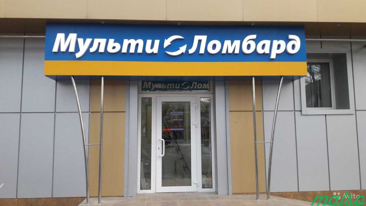 Продается сеть ломбардов Мульти-Ломбард в Москве. Фото 1
