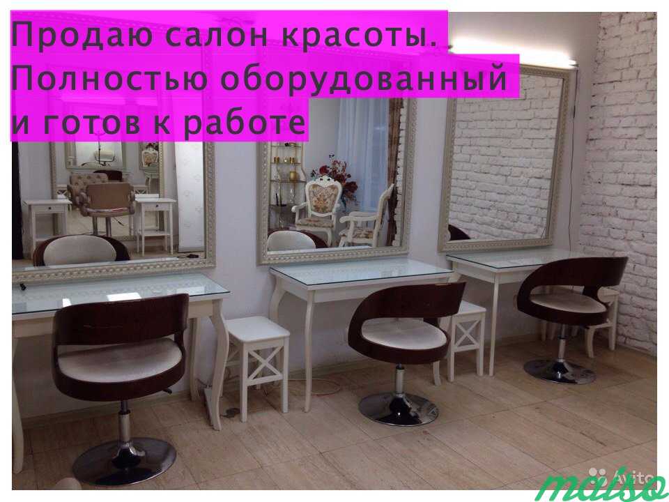 Салон красоты. Готовый бизнес в Москве. Фото 1