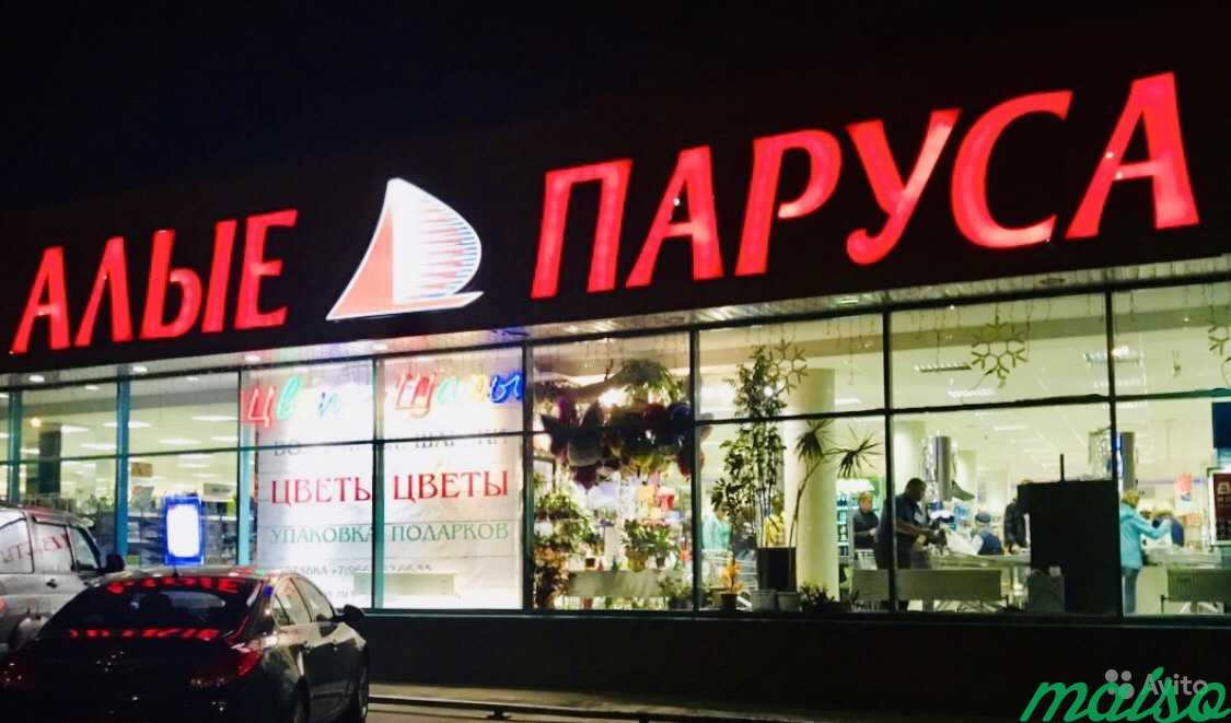 Магазин цветов,шаров и товаров для праздника в Москве. Фото 5