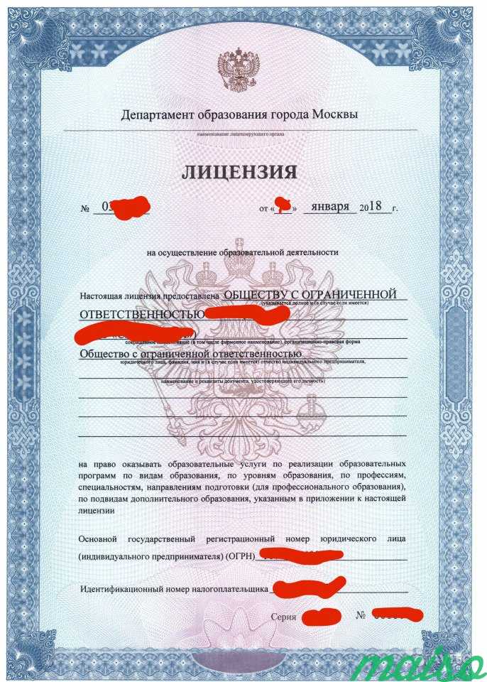 Ооо учебныйцентр - лицензия на дпо, образование в Москве. Фото 1