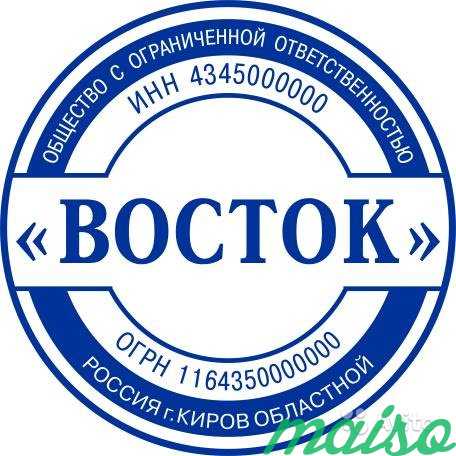 Москва ооо г р. Печать ООО Восток. Печать ЗАО образец. Сервис печати. Фирма ООО.