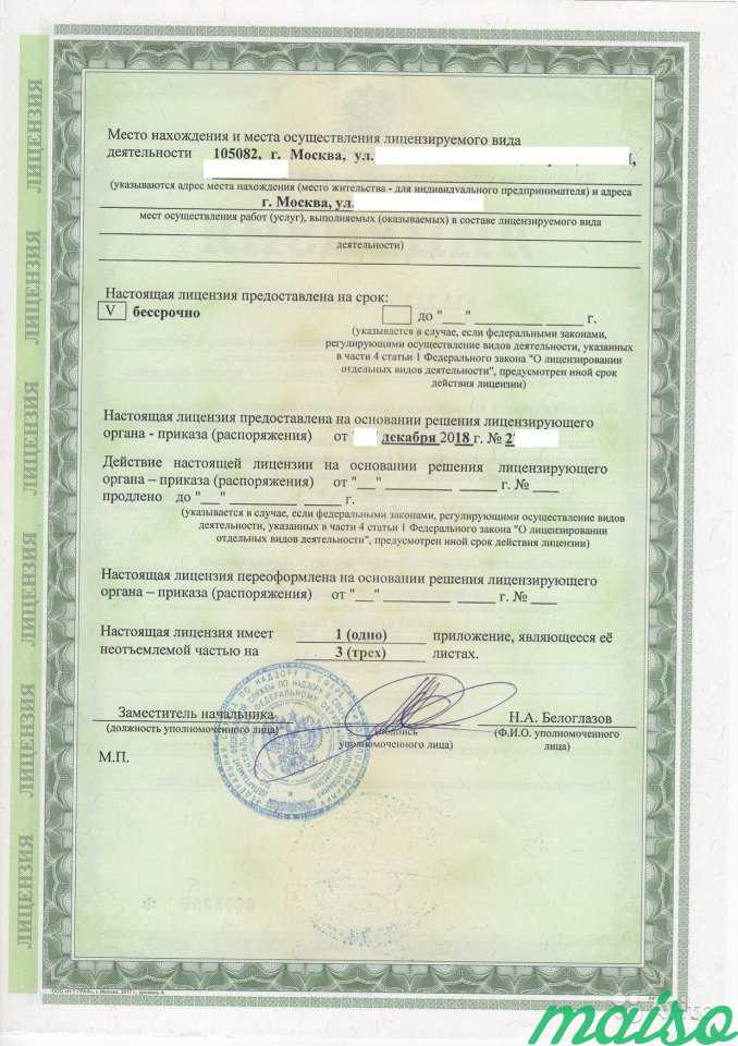 Ооо с лицензией на отходы 2019 (г. Москва ) тбо в Москве. Фото 2
