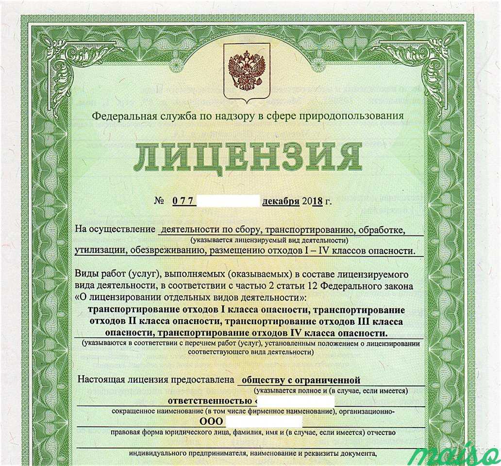 Ооо с лицензией на отходы 2019 (г. Москва ) тбо в Москве. Фото 1