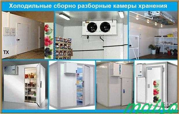 Холодильная камера в Москве. Фото 2