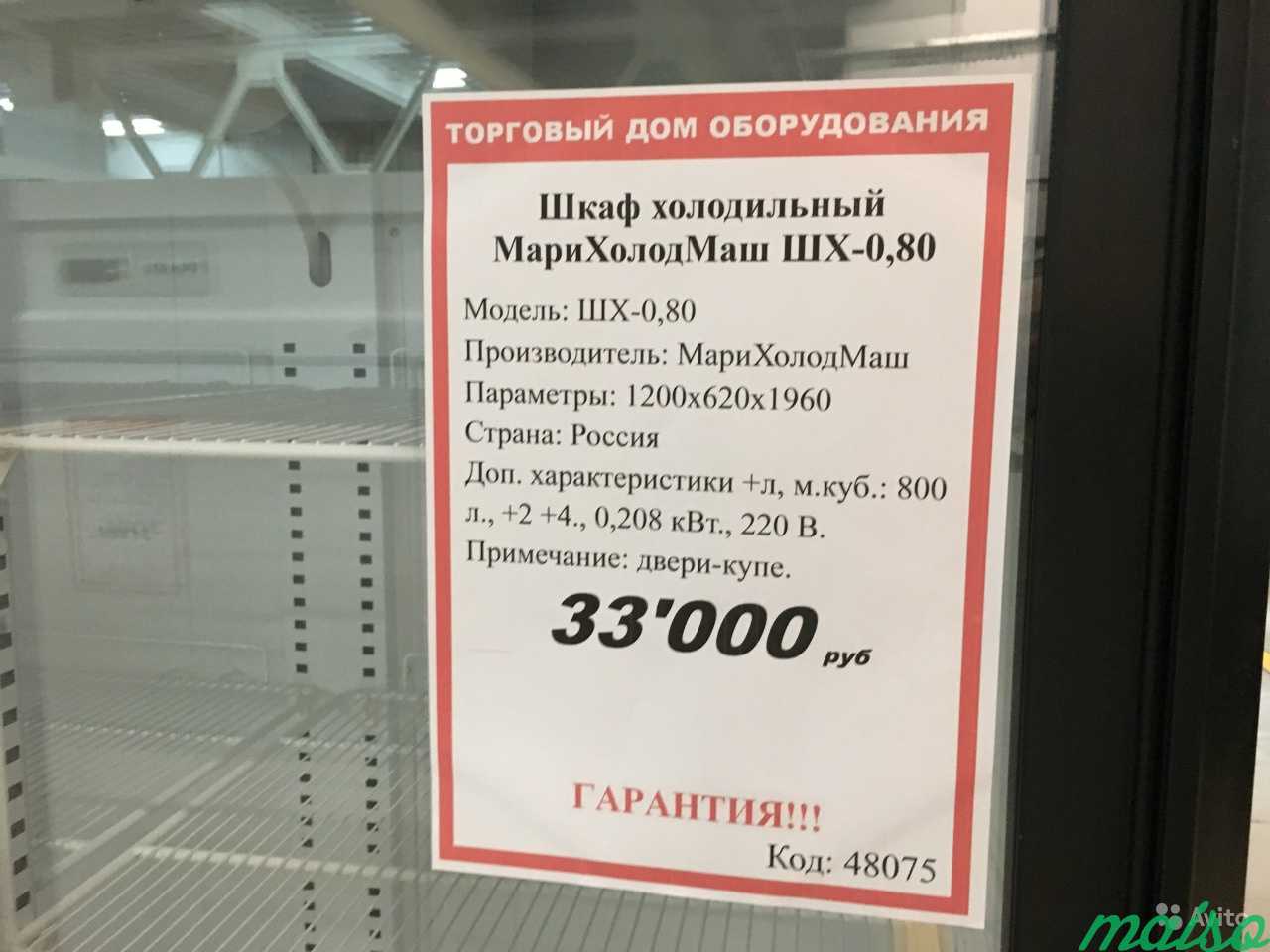 Холодильный шкаф в Москве. Фото 5