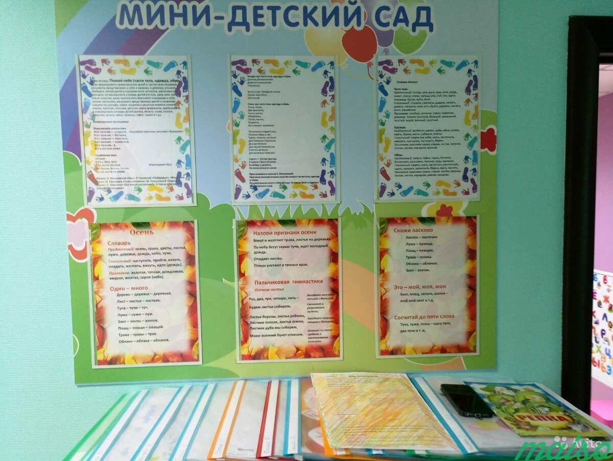 Детский центр-детский сад в Москве. Фото 9