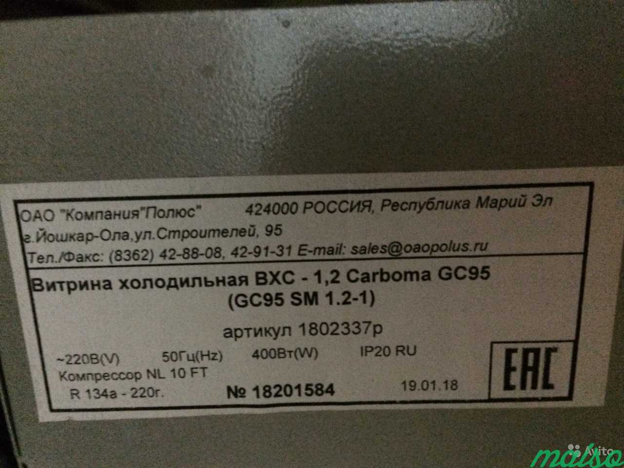 Холодильная ветрина, вакумный упаковщик, вывеска в Москве. Фото 3