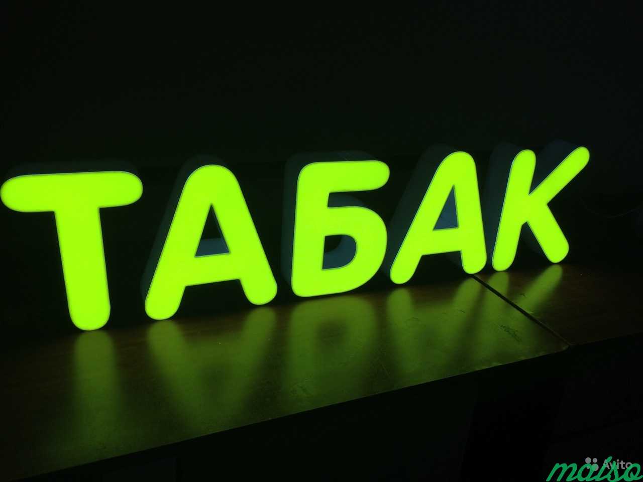 Яркая Вывеска Табак Объемные буквы Гарантия год в Москве. Фото 1