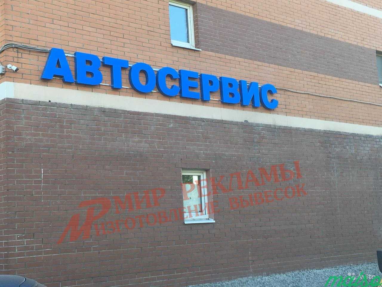 Вывеска Автосервис Объемные буквы Гарантия 1 год в Москве. Фото 3