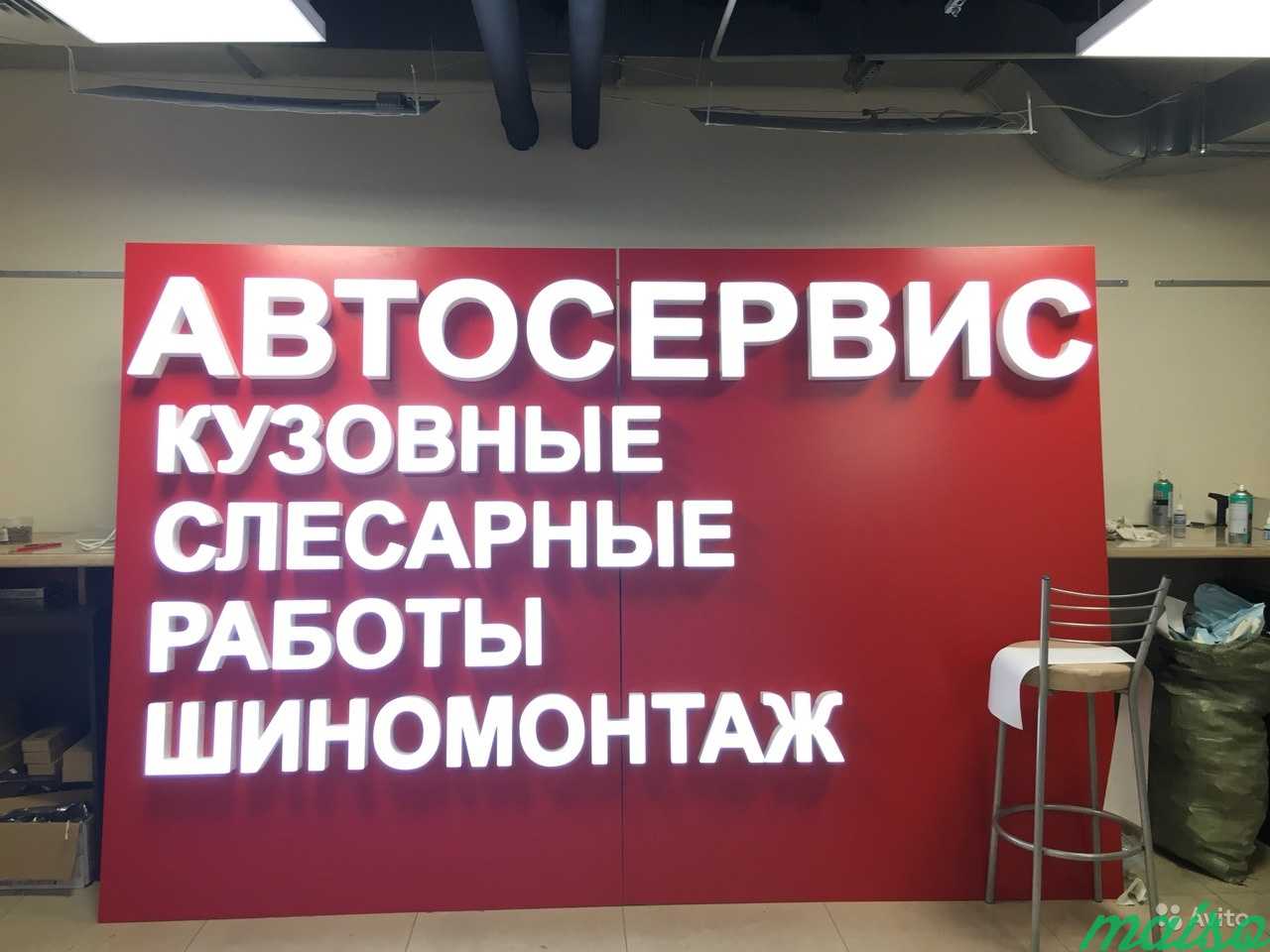 Вывески Автосервис Шиномонтаж Объемные буквы в Москве. Фото 3
