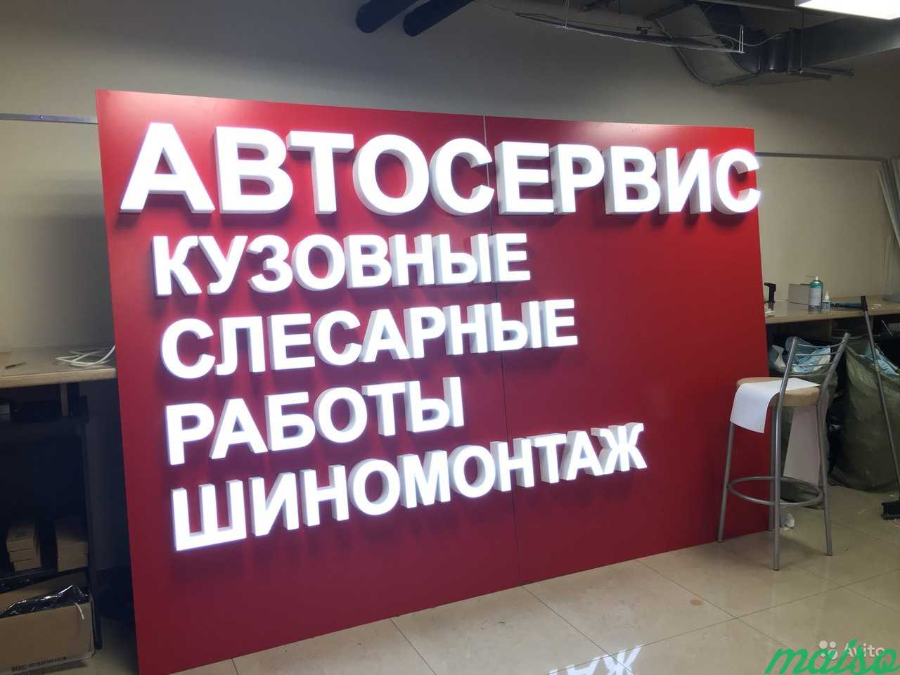 Вывески Автосервис Шиномонтаж Объемные буквы в Москве. Фото 1