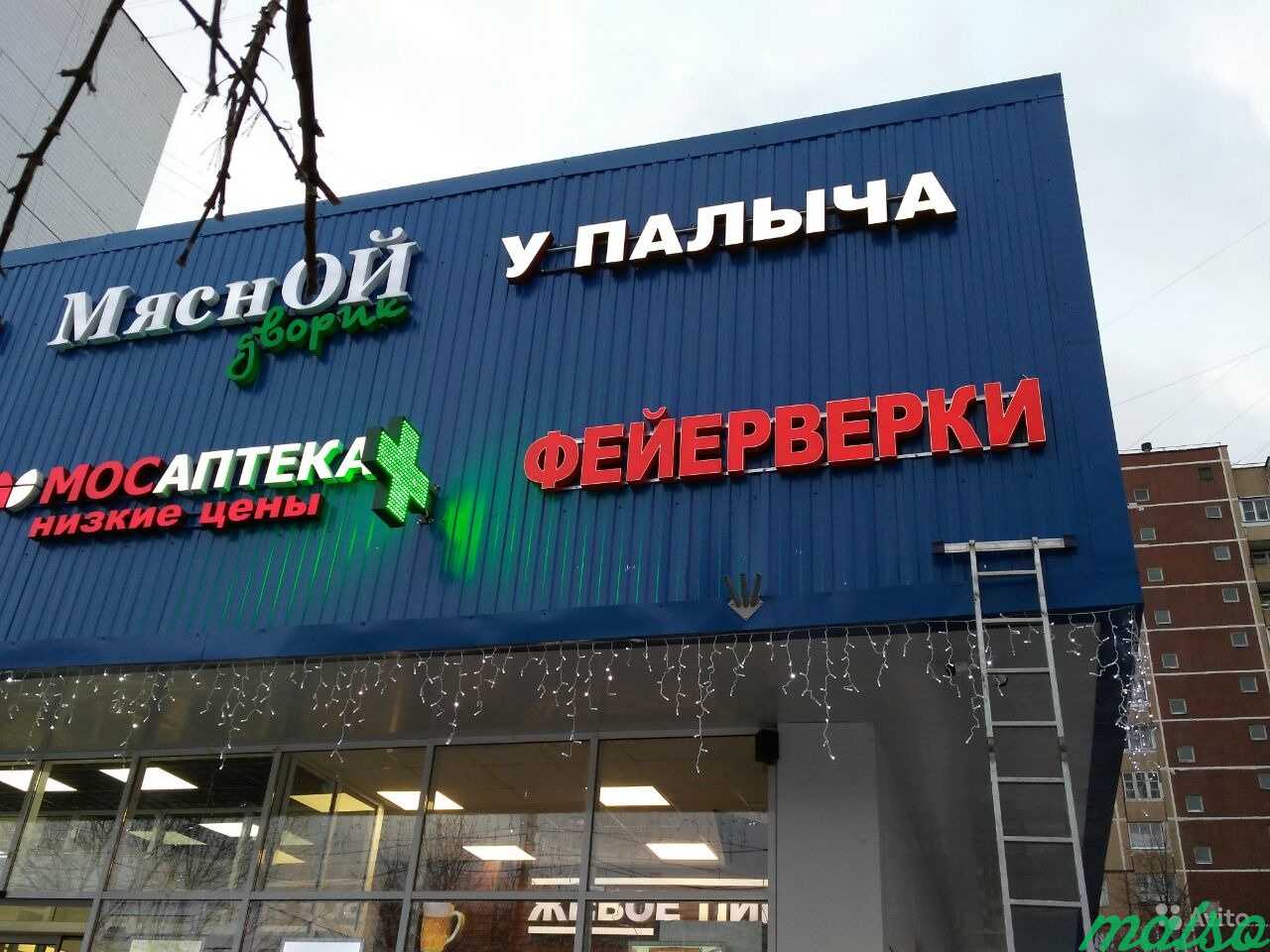 Вывеска фейерверки красная с кантиком в Москве. Фото 2