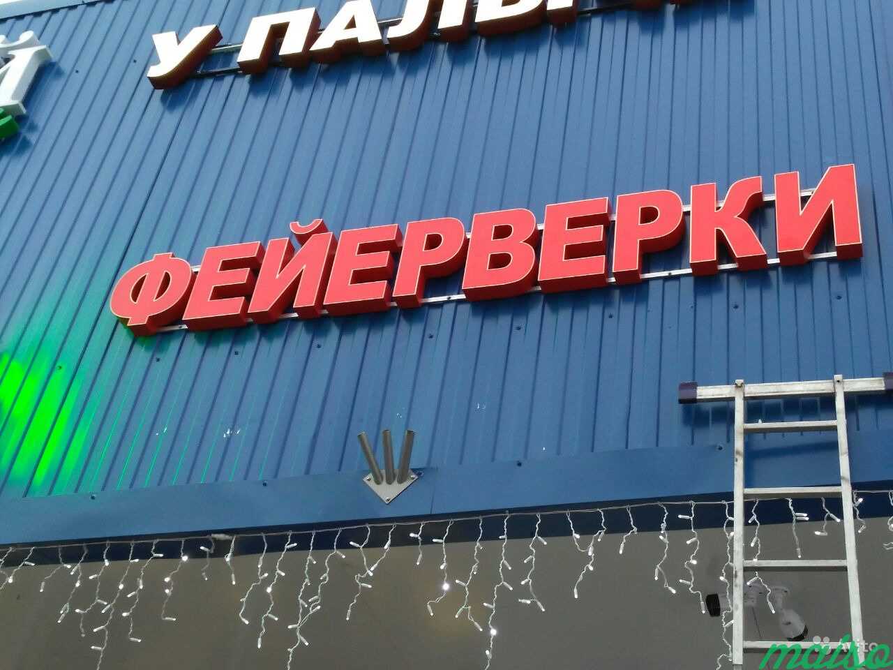 Вывеска фейерверки красная с кантиком в Москве. Фото 1