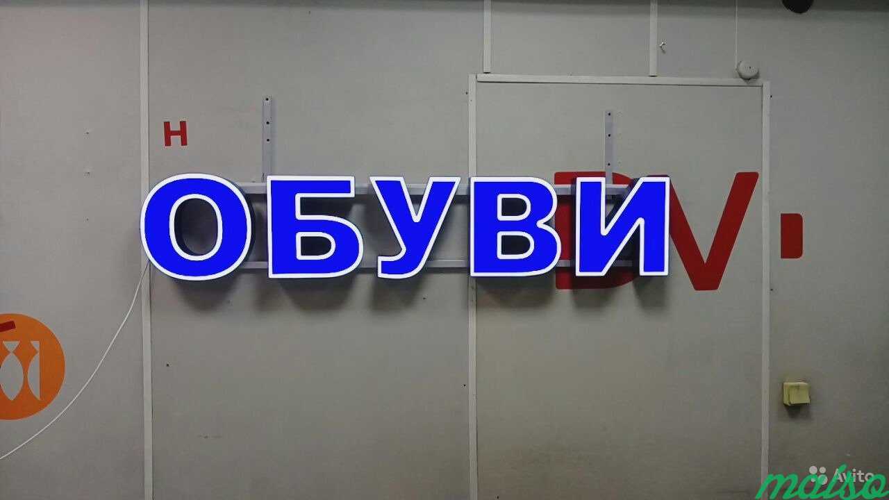 Вывеска ремонт обуви 30 см высотой синяя с кантом в Москве. Фото 2