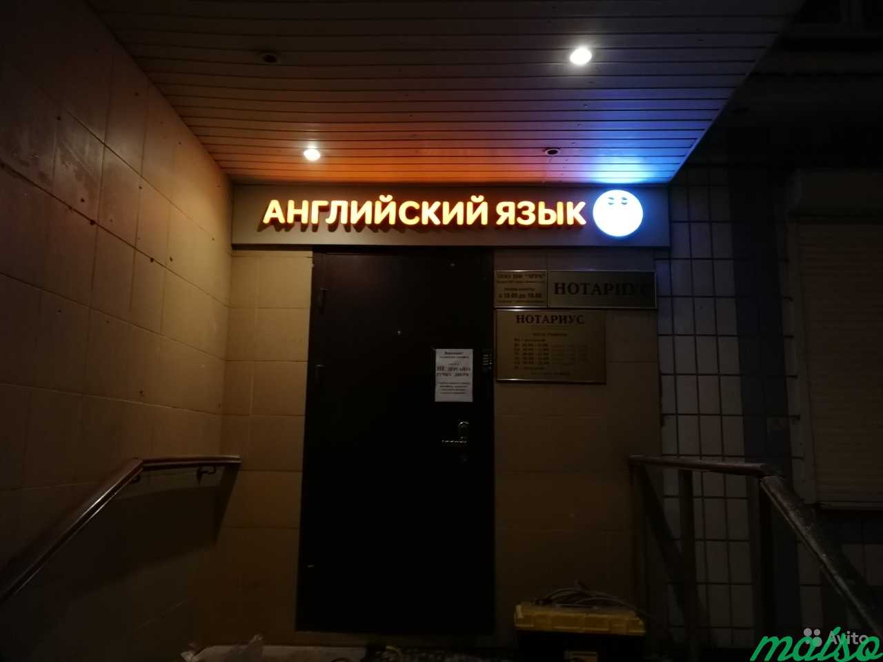 Вывеска Английский язык в Москве. Фото 6