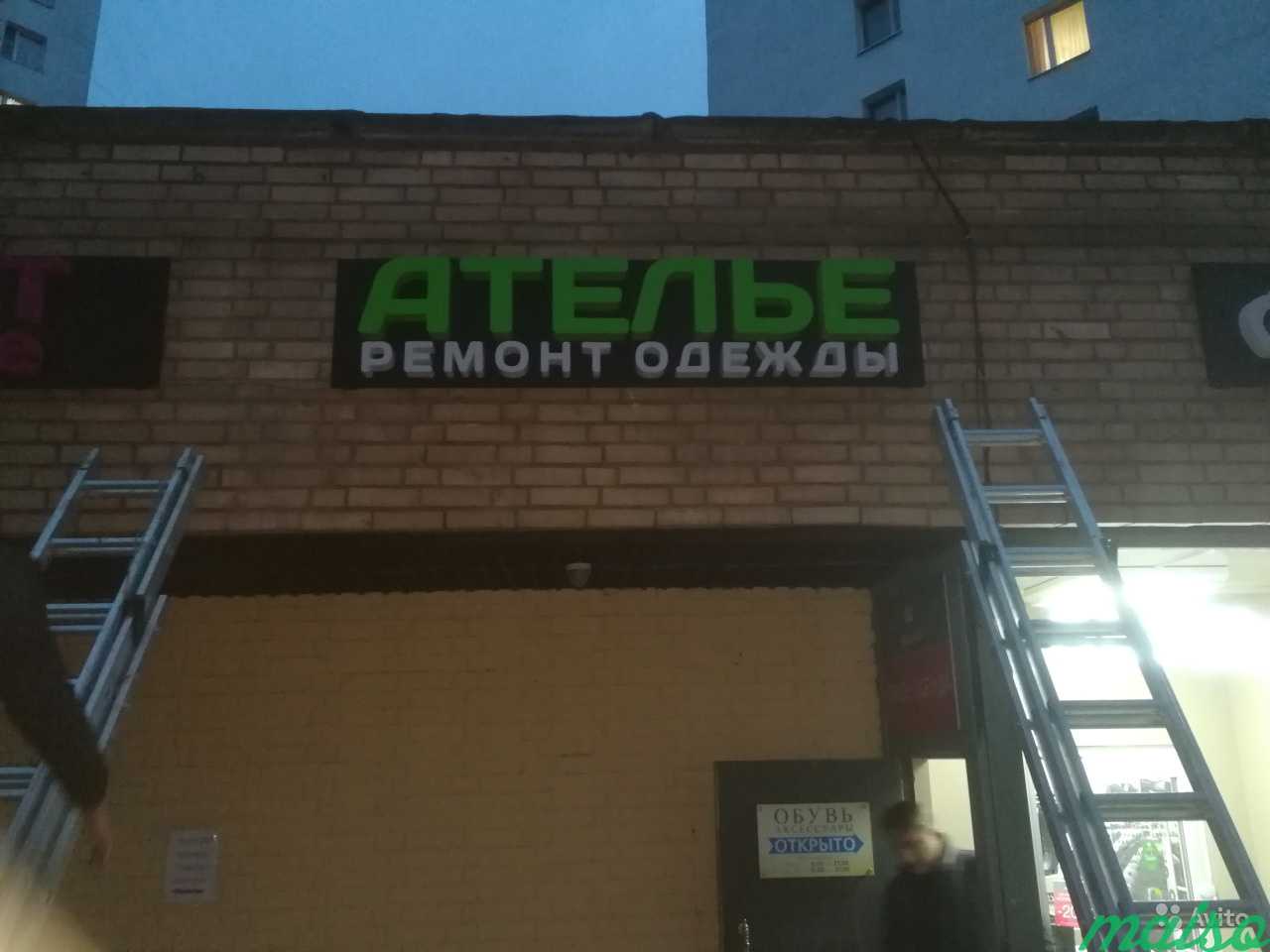 Вывеска Ателье ремонт одежды в Москве. Фото 5