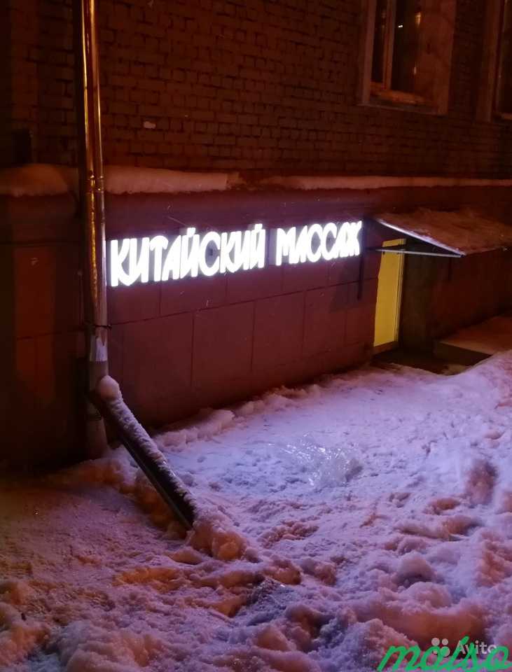 Вывеска Китайский массаж 30 см в Москве. Фото 3