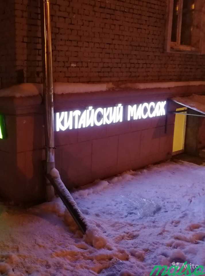 Вывеска Китайский массаж 30 см в Москве. Фото 1
