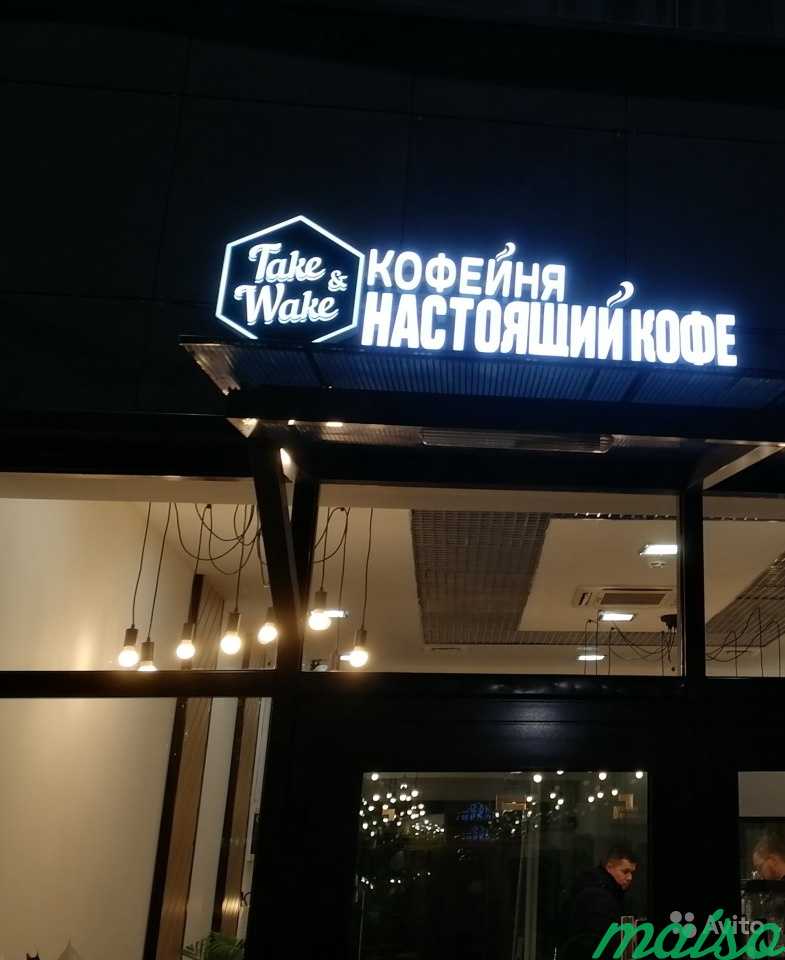 Вывеска Кофейня настоящий кофе в Москве. Фото 3