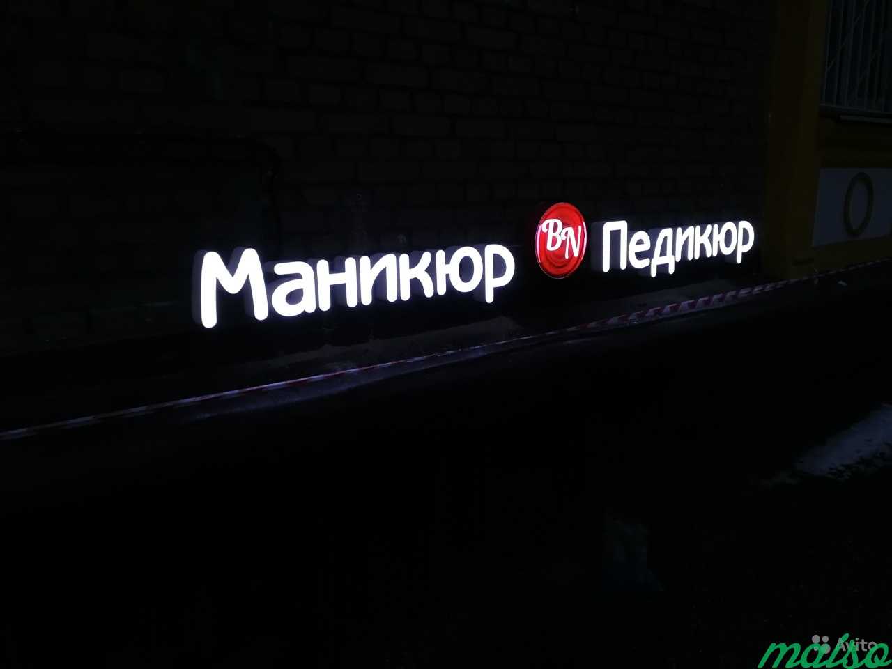 Вывеска Маникюр Педикюр 25 и 20 см в Москве. Фото 1