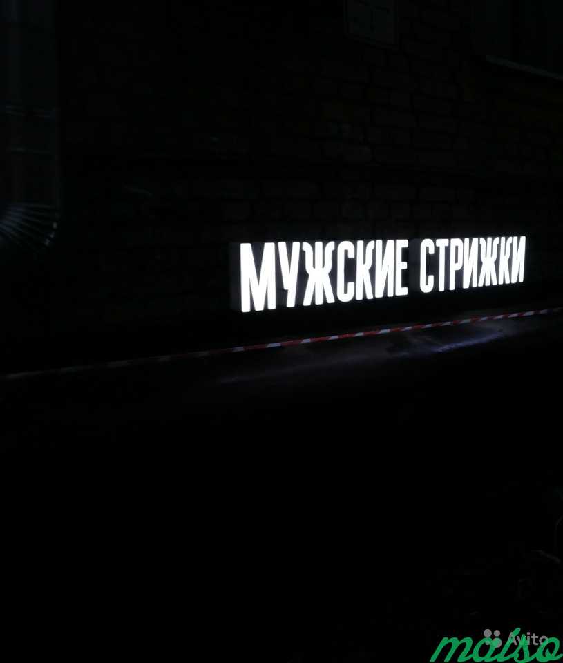 Вывеска Мужские стрижки 25см в Москве. Фото 5