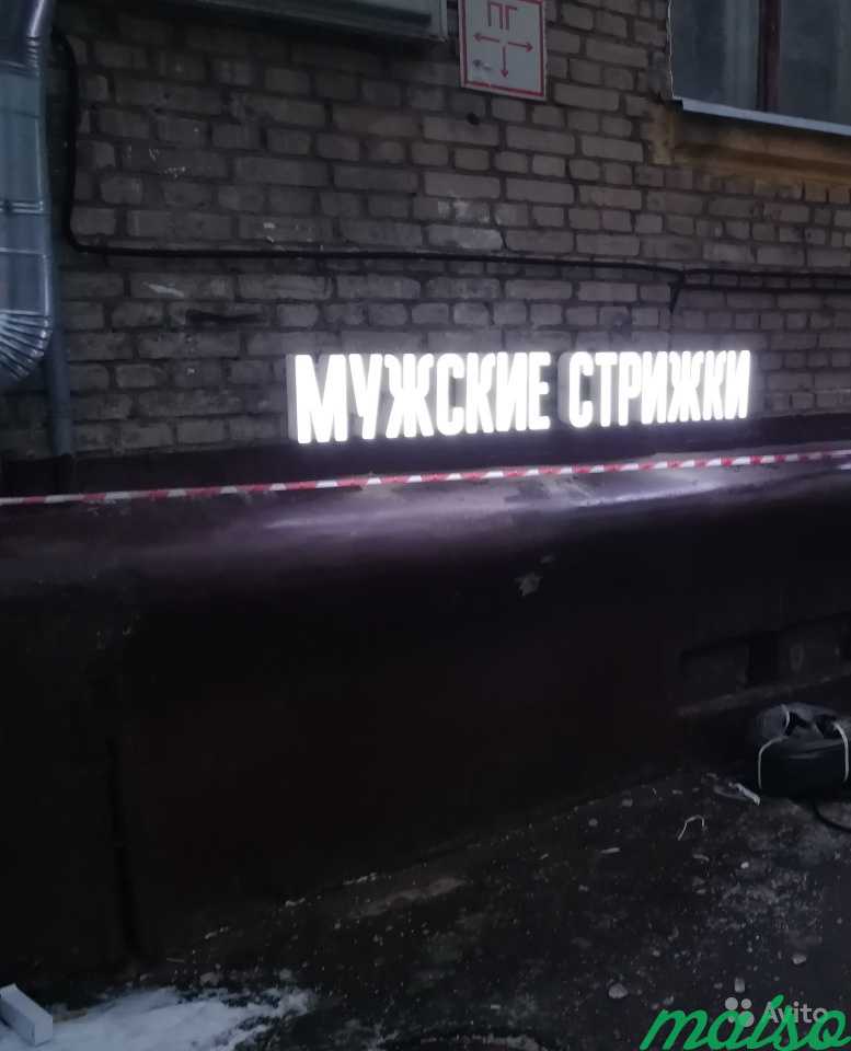 Вывеска Мужские стрижки 25см в Москве. Фото 4