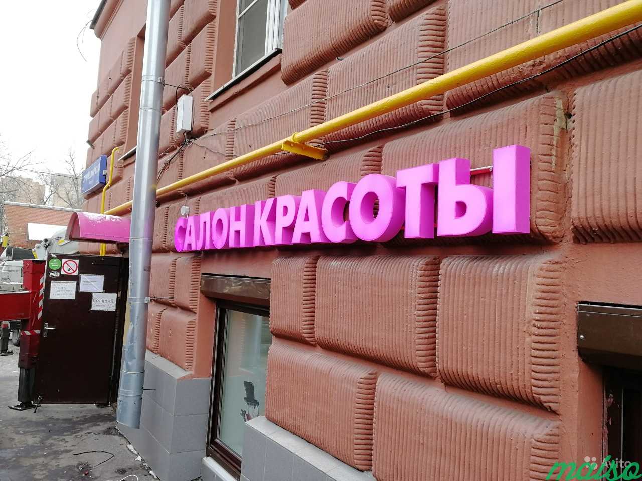 Вывеска Салон красоты 28 см в Москве. Фото 6