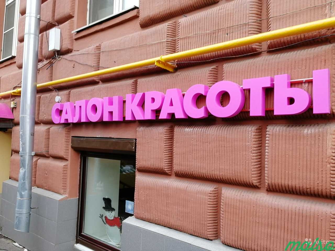 Вывеска Салон красоты 28 см в Москве. Фото 2