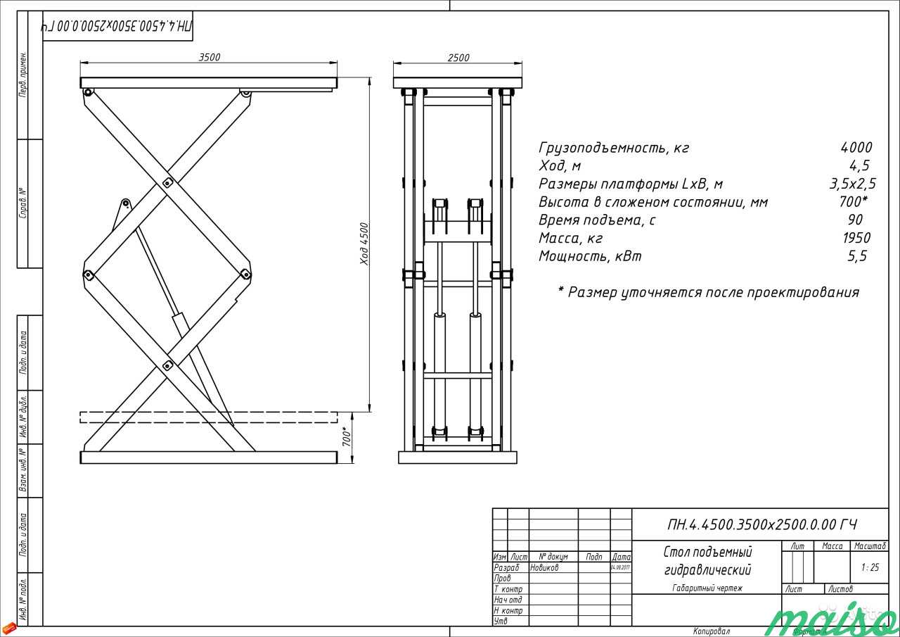 Стол подъемный Energopole SJ 3.0-4.5 (4350*2360) в Москве. Фото 4