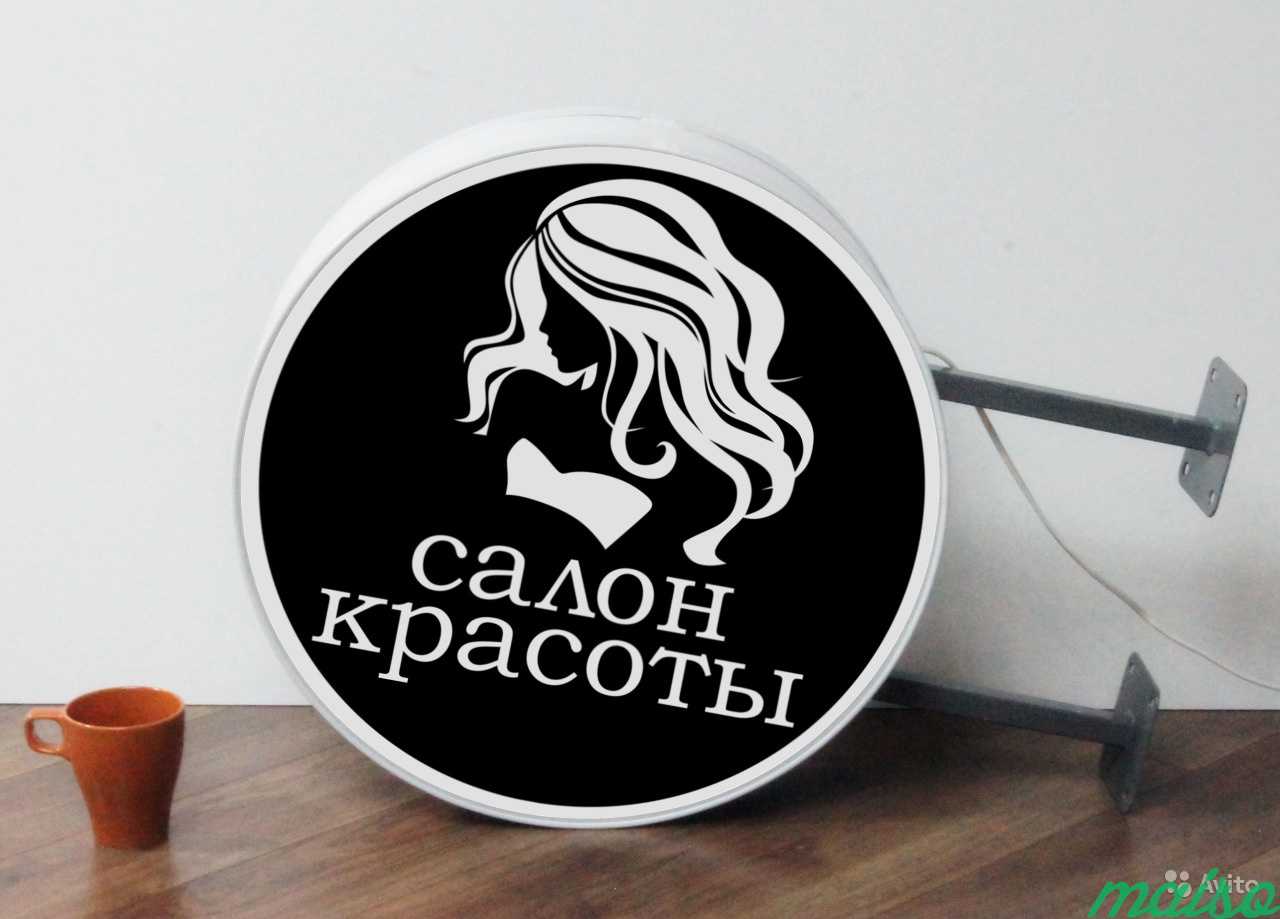 Вывеска панель-кронштейн LED Салон Красоты в Москве. Фото 1