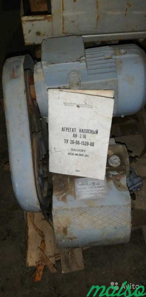 Агрегат насосный ан2-16 в Москве. Фото 1