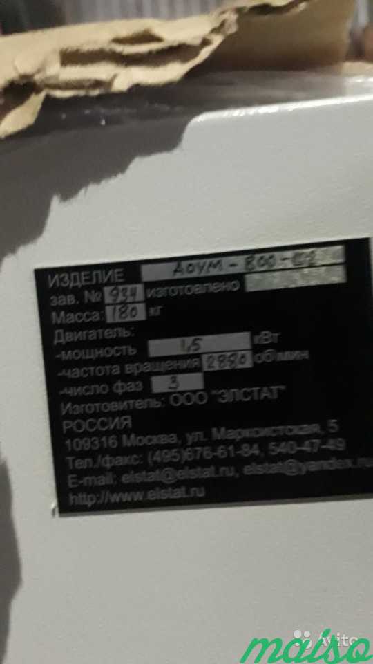 Пылеулавливающий агрегат аоум-800-Ш2 в Москве. Фото 3