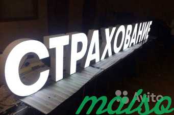 Вывеска Страхование-световые буквы в Москве. Фото 1