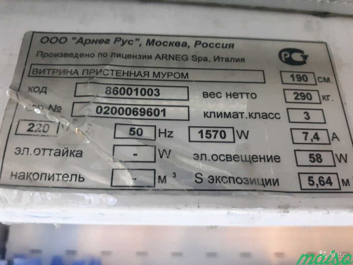 Холодильные горки и витрины для магазина (распрода в Москве. Фото 3