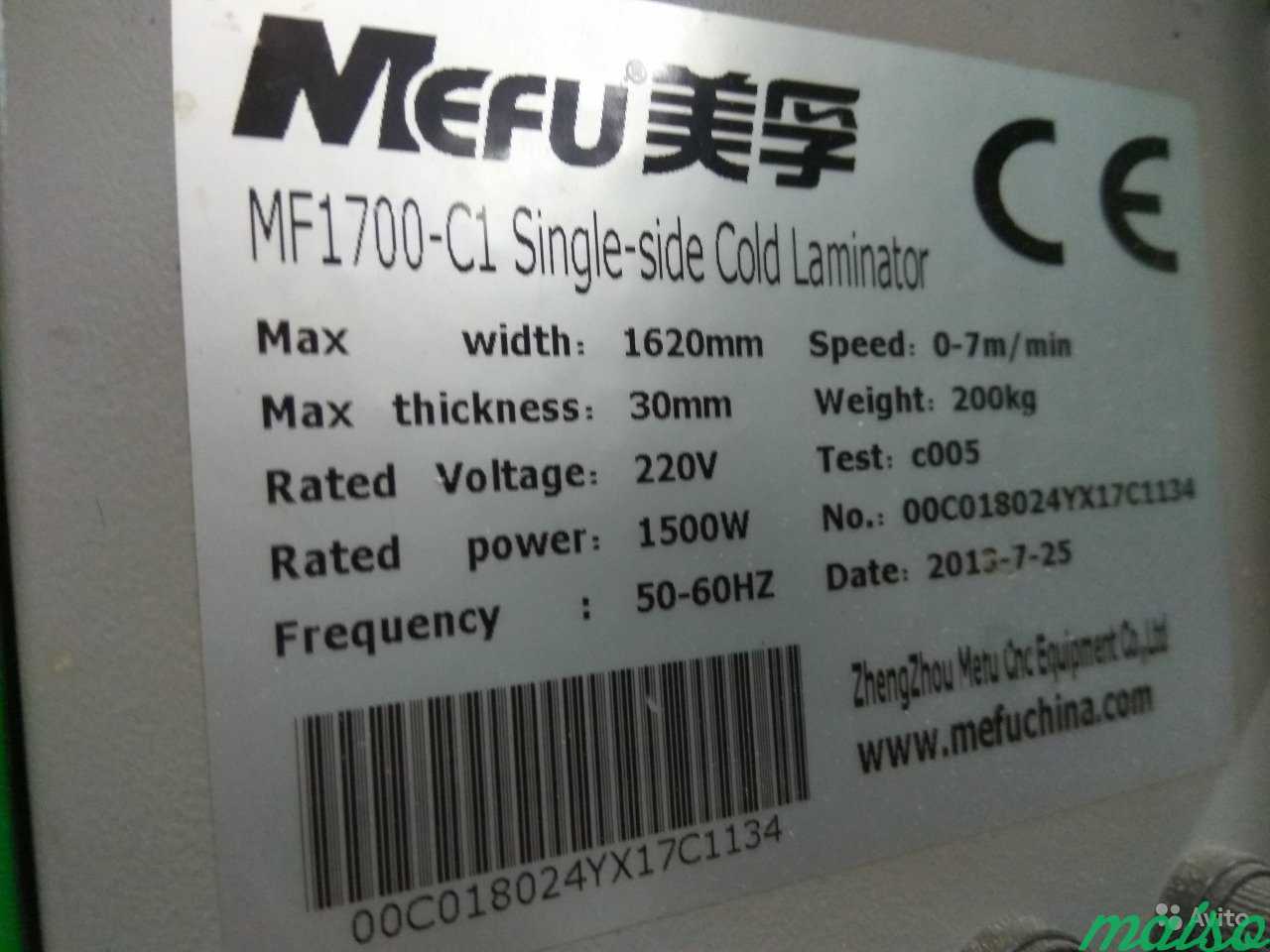 Ламинатор широкоформатный Mefu MF1700-C1 1600мм в Москве. Фото 3