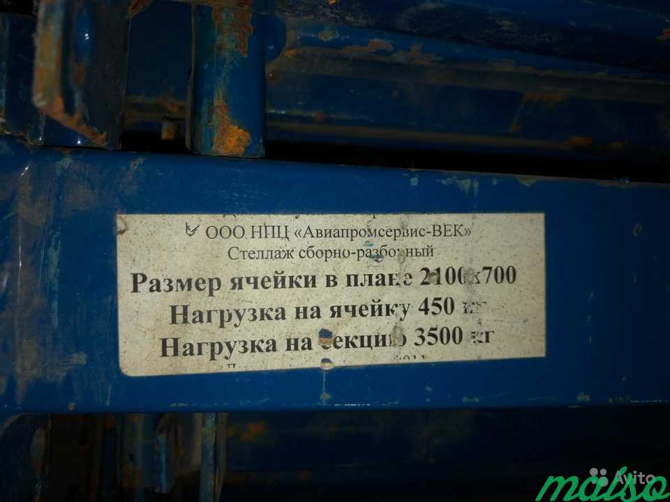 Среднегрузовые полочные стеллажи бу в Москве. Фото 3