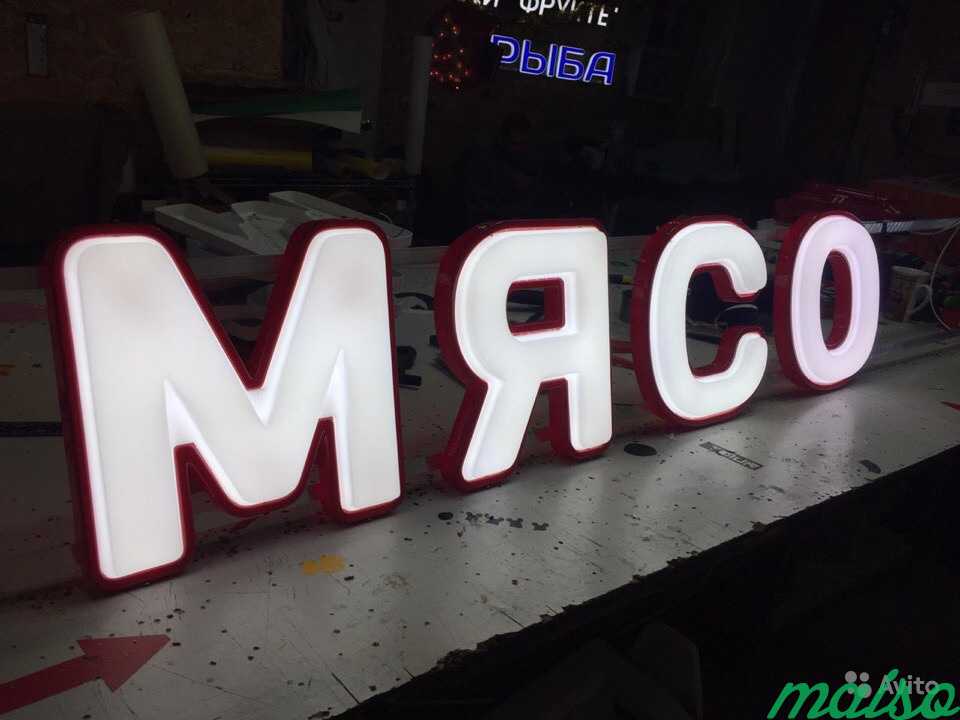 3д буквы Вывеска Мясо 33см высота буквы в Москве. Фото 3