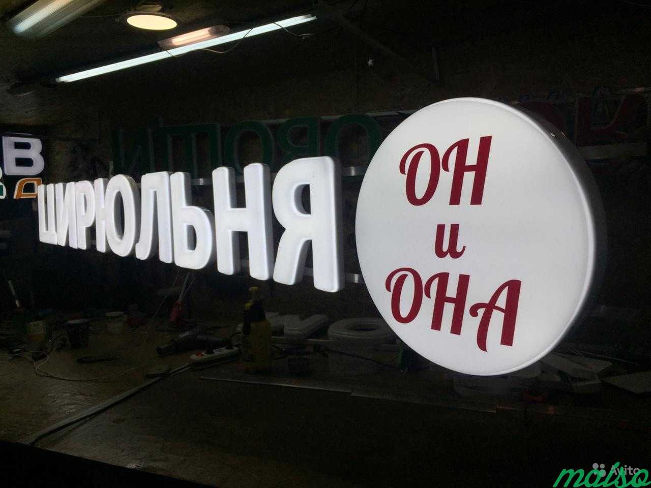Вывеска цирюльня высота букв 30см в Москве. Фото 3