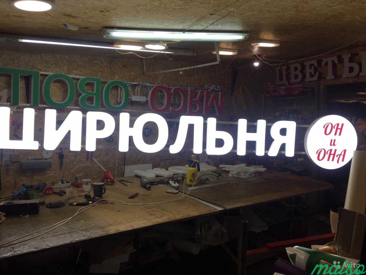 Вывеска цирюльня высота букв 30см в Москве. Фото 2