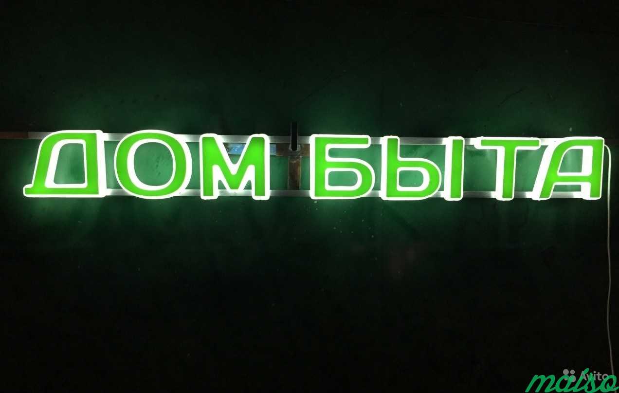 Вывеска Дом быта объемные буквы 20см в Москве. Фото 1