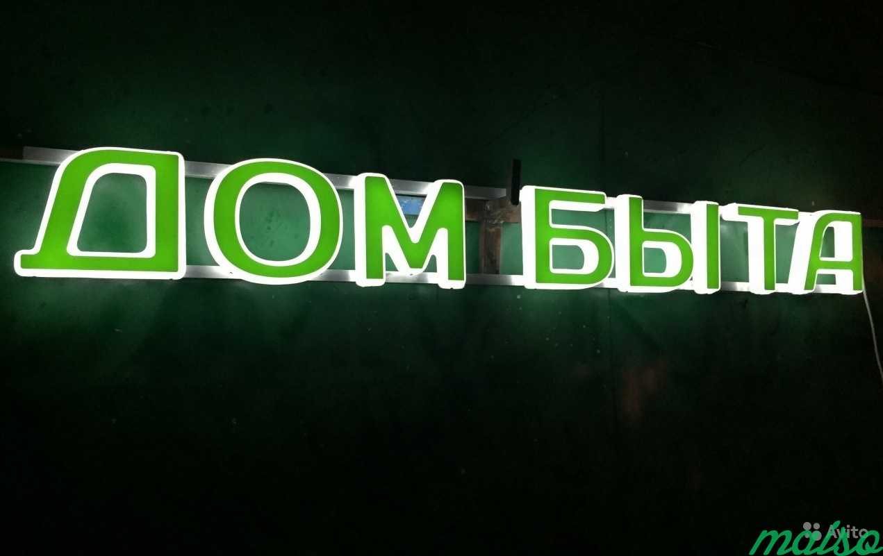 Вывеска Дом быта объемные буквы 20см в Москве. Фото 2