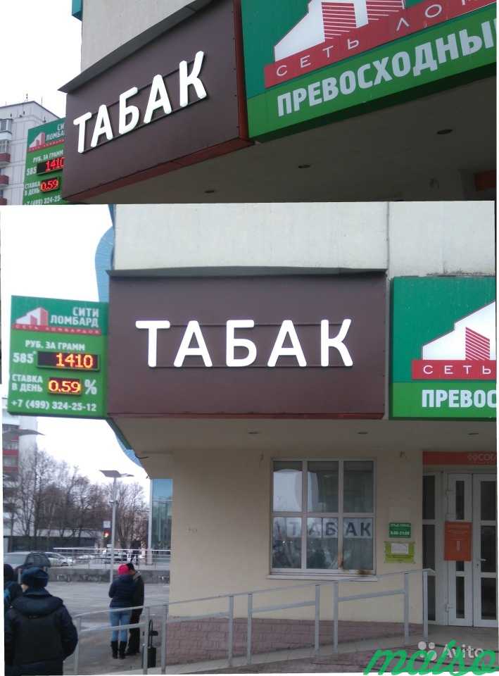 Вывеска Табак из объемных букв в Москве. Фото 1